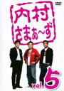 【中古】DVD▼内村さまぁ〜ず 5 レンタル落ち ケース無