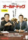 【中古】DVD▼オールド・ドッグ レンタル落ち ケース無