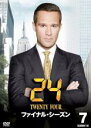 【バーゲンセール】【中古】DVD▼24 TWENTY FOUR トゥエンティフォー ファイナル・シーズン Vol.7 レンタル落ち ケース無