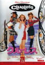 【中古】DVD▼クルーレス レンタル落ち ケース無