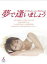 押尾学 矢田亜希子の画像