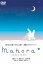 【中古】DVD▼Mahora☆ まほらのほし レンタル落ち ケース無 399円