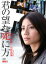 【中古】DVD▼君の望む死に方 レンタル落ち ケース無 382円