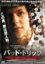 【中古】DVD▼バッド・トリップ 100万個のエクスタシーを密輸した男 レンタル落ち ケース無