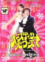 【中古】DVD▼オースティン・パワーズ USAバージョン DTSエディション レンタル落ち ケース無