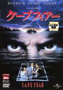【中古】DVD▼ケープ・フィアー レンタル落ち ケース無