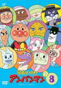 【バーゲンセール】【中古】DVD▼それいけ!アンパンマン ’12 8 レンタル落ち ケース無