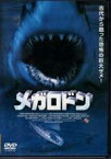 【中古】DVD▼メガロドン レンタル落ち ケース無