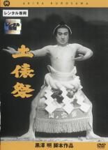 【中古】DVD▼土俵祭 レンタル落ち ケース無