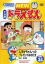 【中古】DVD▼NEW TV版 ドラえもん 35 レンタル落ち ケース無