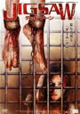 【中古】DVD▼JIGSAW デッド・ゾーン レンタル落ち ケース無