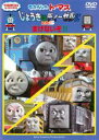 【中古】DVD▼きかんしゃトーマス じょうきはディーゼルにまけないぞ!! ケース無