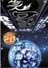 【中古】DVD▼水10! ワンナイR&R 20 レンタル落ち ケース無