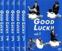 全巻セット【送料無料】【中古】DVD▼GOOD LUCK!!(5枚セット)第1話～第10話 最終 レンタル落ち ケース無