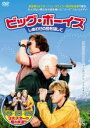 【中古】DVD▼ビッグ・ボーイズ しあわせの鳥を探して レンタル落ち ケース無