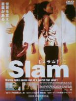 【送料無料】【中古】DVD▼Slam スラム▽レンタル落ち