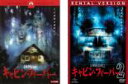 2パック【中古】DVD▼キャビン・フィーバー(2枚セット)1・2 レンタル落ち 全2巻 ケース無