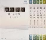 【楽天市場】優しい時間 dvdの通販 【楽天市場】優しい時間 dvdの通販