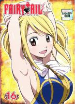 【送料無料】【中古】DVD▼FAIRY TAIL フェアリーテイル 16▽レンタル落ち