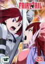 【バーゲンセール】【中古】DVD▼FAIRY TAIL フェアリーテイル 23 レンタル落ち ケース無