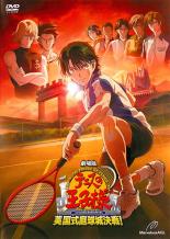 【中古】DVD▼劇場版 テニスの王子様 英国式庭球城決戦! レンタル落ち ケース無