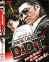 【バーゲンセール】【中古】DVD▼極秘潜入捜査官 D.D.T. レンタル落ち ケース無