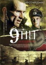 【中古】DVD▼9日目 ヒトラーに捧げる祈り 字幕のみ レンタル落ち ケース無