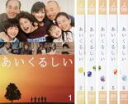 全巻セット【送料無料】【中古】DVD▼あいくるしい(6枚セット)第1話~第11話 レンタル落ち ケース無