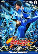 【中古】DVD▼獣拳戦隊 ゲキレンジ