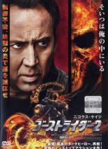 【中古】DVD▼ゴーストライダー 2▽レンタル落ち