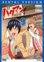 【中古】DVD▼バクマン。 9 レンタル落ち ケース無
