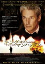【中古】DVD▼キング・オブ・マンハッタン 危険な賭け レンタル落ち ケース無