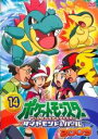 【中古】DVD▼ポケットモンスター ダイヤモンド&パール 2009 14 レンタル落ち ケース無