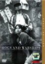 【中古】DVD▼豚と軍艦 レンタル落ち ケース無