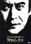 【中古】DVD▼江戸川乱歩 悪魔の紋章 より 死刑台の美女 レンタル落ち ケース無 1,140円