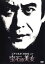 【中古】DVD▼宝石の美女 江戸川乱歩 白髪鬼 より レンタル落ち ケース無 1,499円