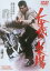 【中古】DVD▼仁義の墓場▽レンタル落ち ケース無 2,780円