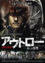 【中古】DVD▼アウトロー 哀しき復讐 字幕のみ レンタル落ち ケース無