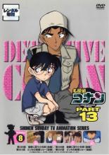 【送料無料】【中古】DVD▼名探偵コナン PART13 vol.8▽レンタル落ち