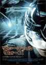 【中古】DVD▼ヴァーチャル ウォーズ レンタル落ち ケース無