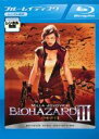 【中古】Blu-ray▼バイオハザード 3 ブルーレイディスク▽レンタル落ち ケース無