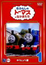 全巻セット【送料無料】【中古】DVD▼きかんしゃトーマス DVD 全集 I(8枚セット) レンタル落ち ケース無