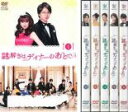 全巻セット【送料無料】【中古】DVD▼謎解きはディナーのあとで(6枚セット)第1話〜第10話 レンタル落ち ケース無