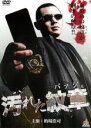 【バーゲンセール】【中古】DVD▼汚れた紋章 バッジ レンタル落ち ケース無