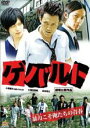 【中古】DVD▼ゲバルト レンタル落ち ケース無