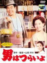 【中古】DVD▼男はつらいよ レンタル落ち ケース無