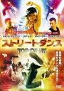 【中古】DVD▼ストリートダンス TOP OF UK レンタル落ち ケース無