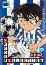 【中古】DVD▼名探偵コナン SOCCER SELECTION レンタル落ち ケース無