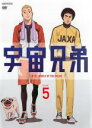 【バーゲンセール】【中古】DVD▼宇宙兄弟 VOLUME 5(第14話〜第16話) レンタル落ち ケース無