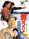 【中古】DVD▼男はつらいよ 寅次郎頑張れ! レンタル落ち ケース無